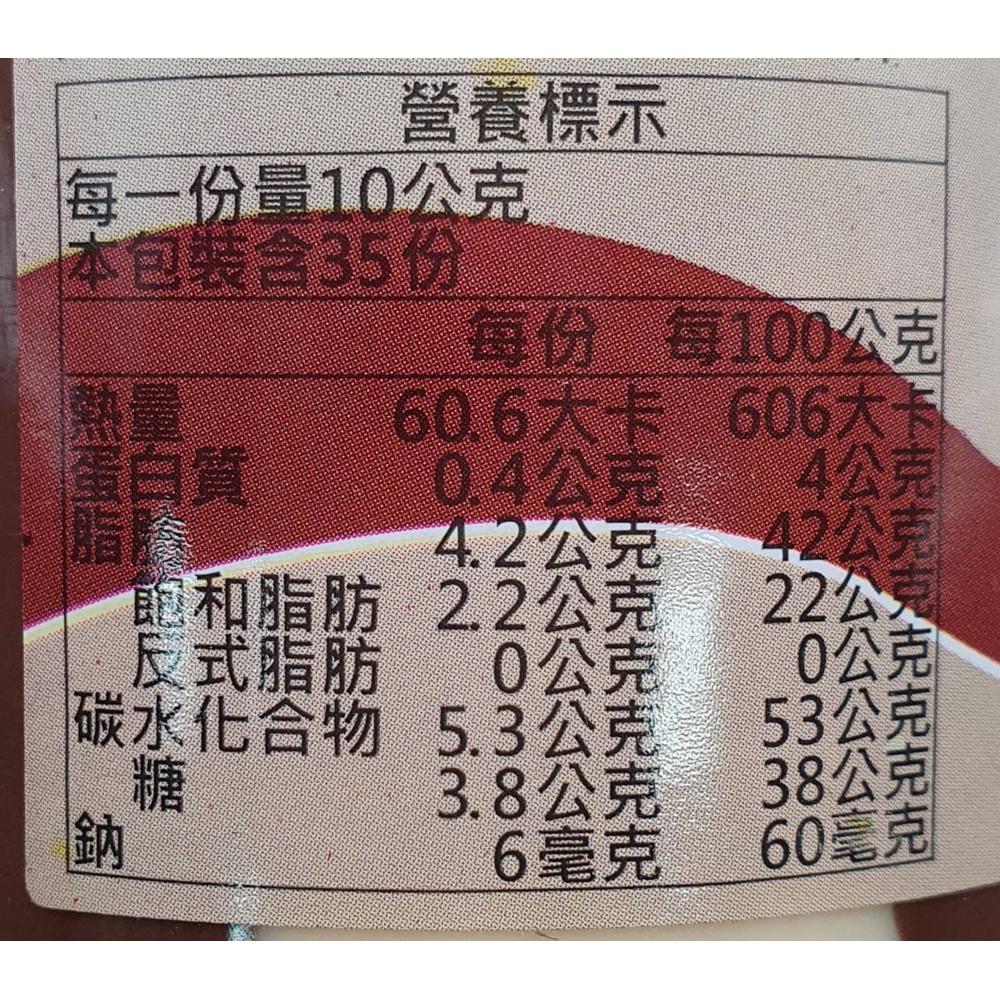 【柚子烘焙食品】美味大師 巧克力榛果醬 巧克力榛果雙色醬 350g 巧克力 雙色醬 巧克力醬 吐司 果醬 抹醬 進口果醬-細節圖7