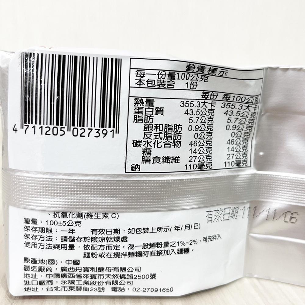 【柚子烘焙食品】白玫瑰 即溶快發乾酵母 100g 白玫瑰 速發 酵母粉 白玫瑰乾酵母 即溶乾酵母 速發酵母 麵包餅乾烘焙-細節圖2