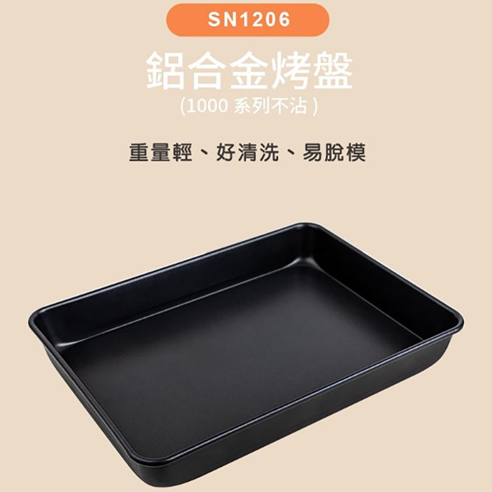【柚子烘焙食品】三能 SN1206 鋁合金烤盤 不沾烤盤 深烤盤 烘焙 烤盤 365x265x50mm 1000系列不沾-細節圖3