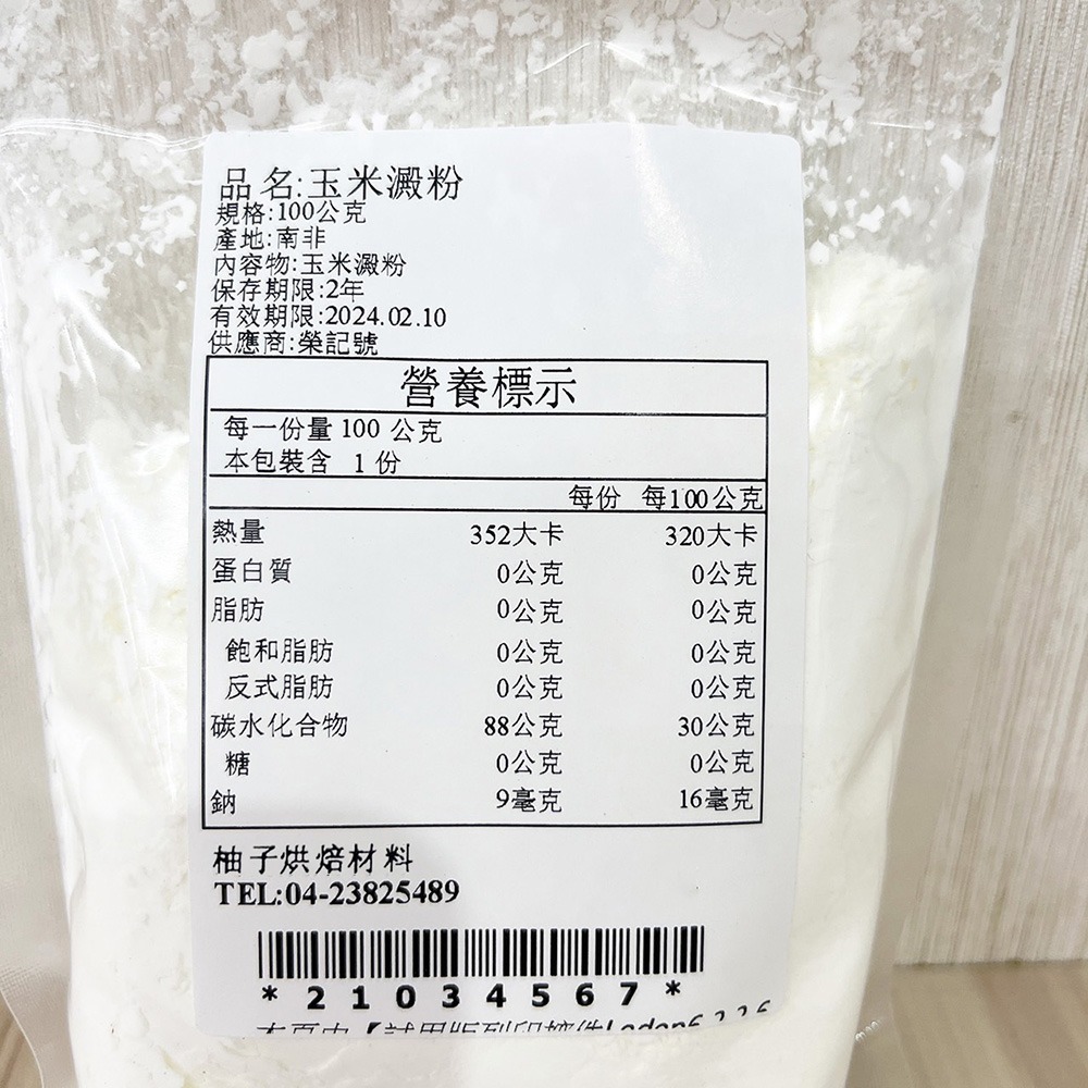 【柚子烘焙食品】玉米澱粉 100g/600g 澱粉 玉米粉 太白粉 烹飪 烘焙 蛋糕 增稠劑 廚房 料理 榮記玉米澱粉-細節圖5