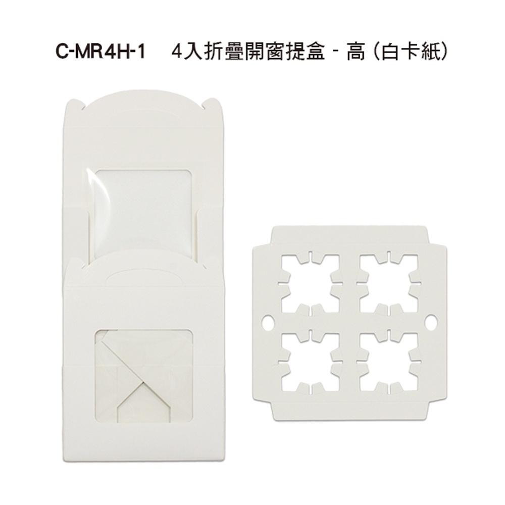 【柚子烘焙食品】4格 高款 折疊開窗盒 正方盒 外帶包裝盒 點心盒 蛋糕盒 外送餐盒 慕斯杯 紙杯 甜點盒 手提紙盒-細節圖3