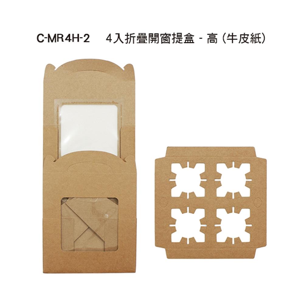 【柚子烘焙食品】4格 高款 折疊開窗盒 正方盒 外帶包裝盒 點心盒 蛋糕盒 外送餐盒 慕斯杯 紙杯 甜點盒 手提紙盒-細節圖8