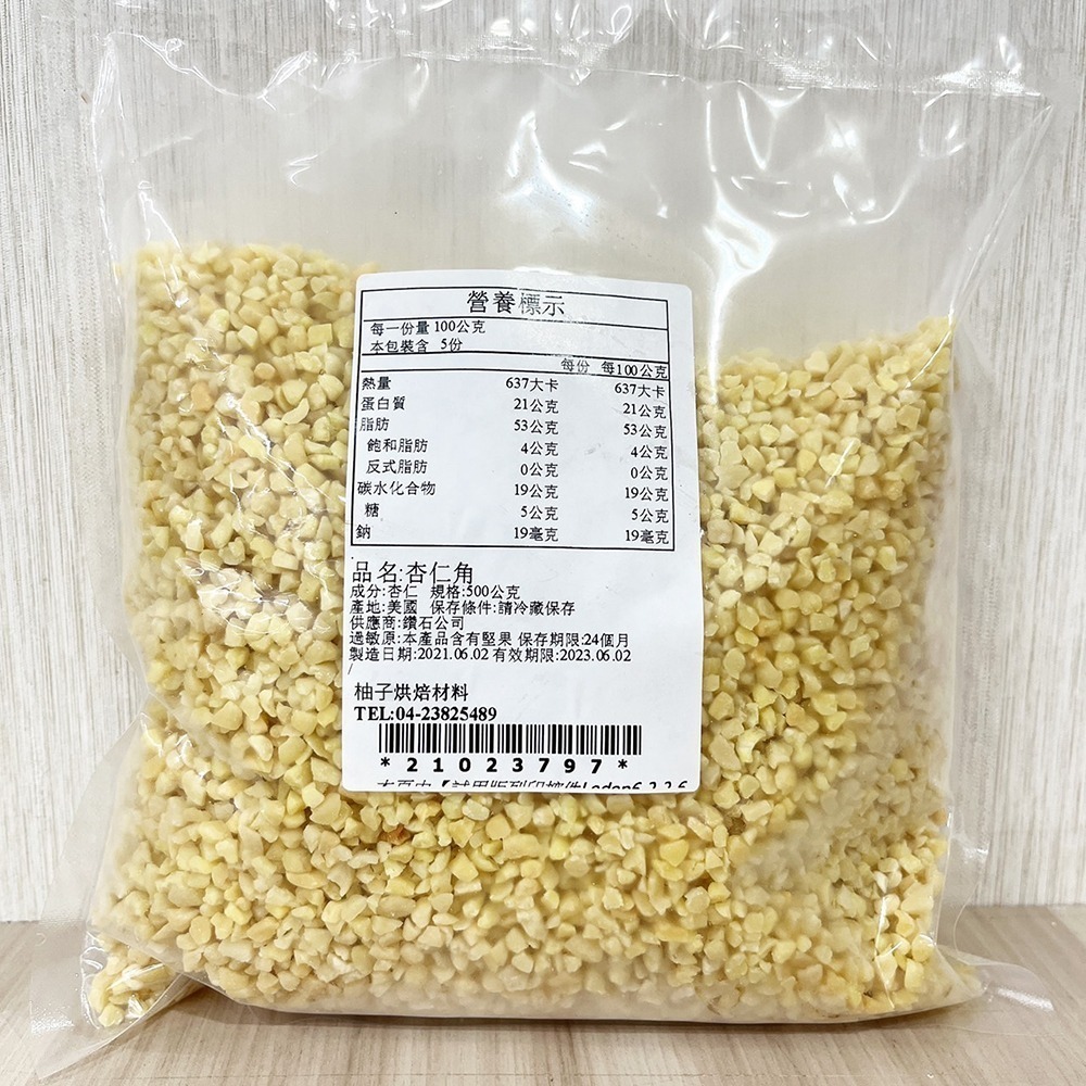 【柚子烘焙食品】美國藍鑽杏仁角 200g/500g(冷藏)分裝 杏仁角 生堅果 藍鑽扁桃仁角 碎杏仁 加州杏仁角 烘焙-細節圖3