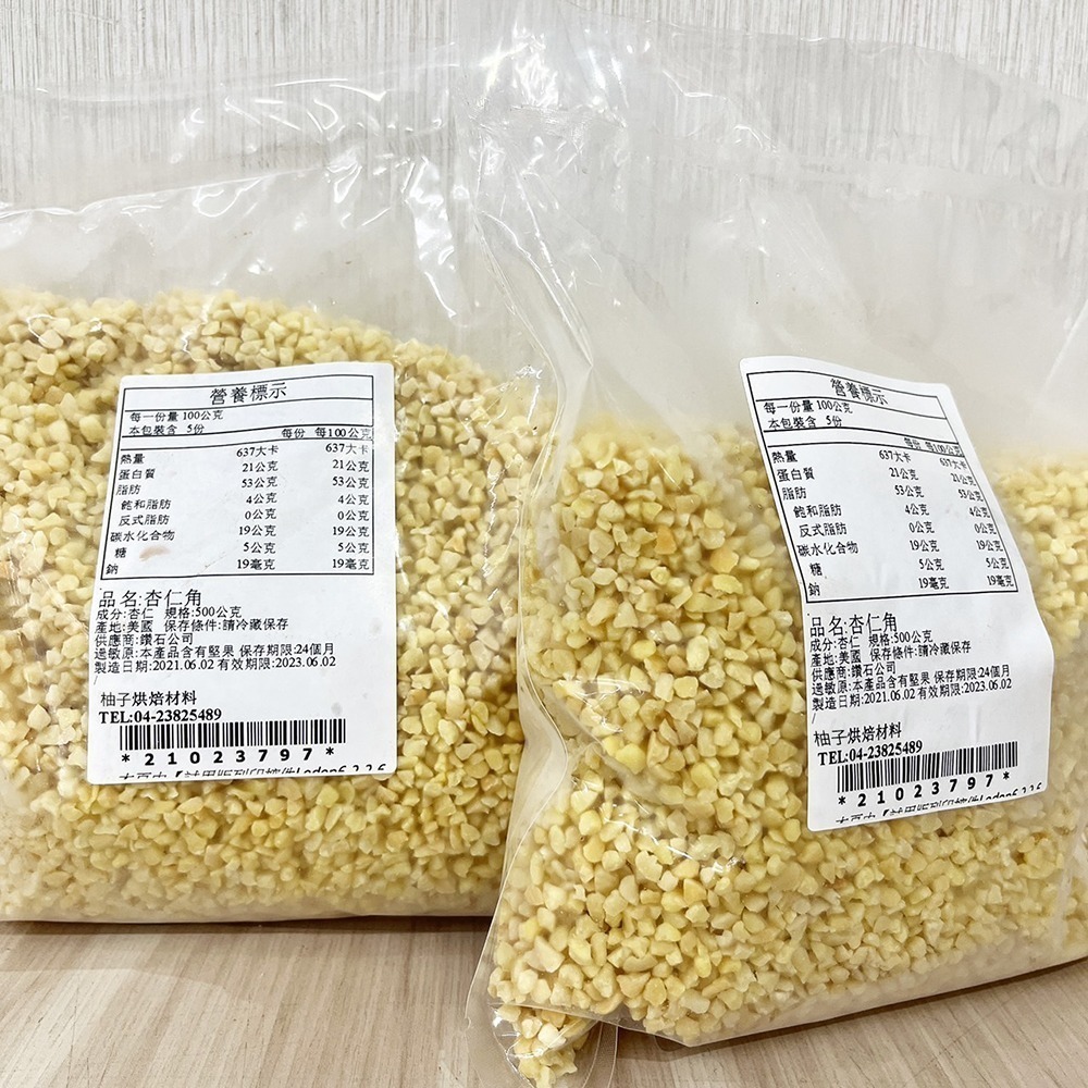 【柚子烘焙食品】美國藍鑽杏仁角 200g/500g(冷藏)分裝 杏仁角 生堅果 藍鑽扁桃仁角 碎杏仁 加州杏仁角 烘焙-細節圖5