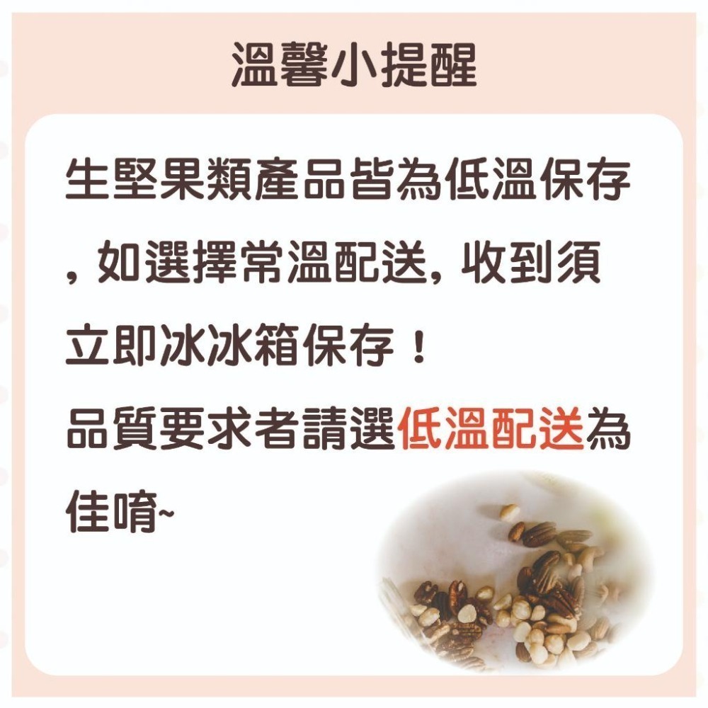 【柚子烘焙食品】美國藍鑽杏仁角 200g/500g(冷藏)分裝 杏仁角 生堅果 藍鑽扁桃仁角 碎杏仁 加州杏仁角 烘焙-細節圖9