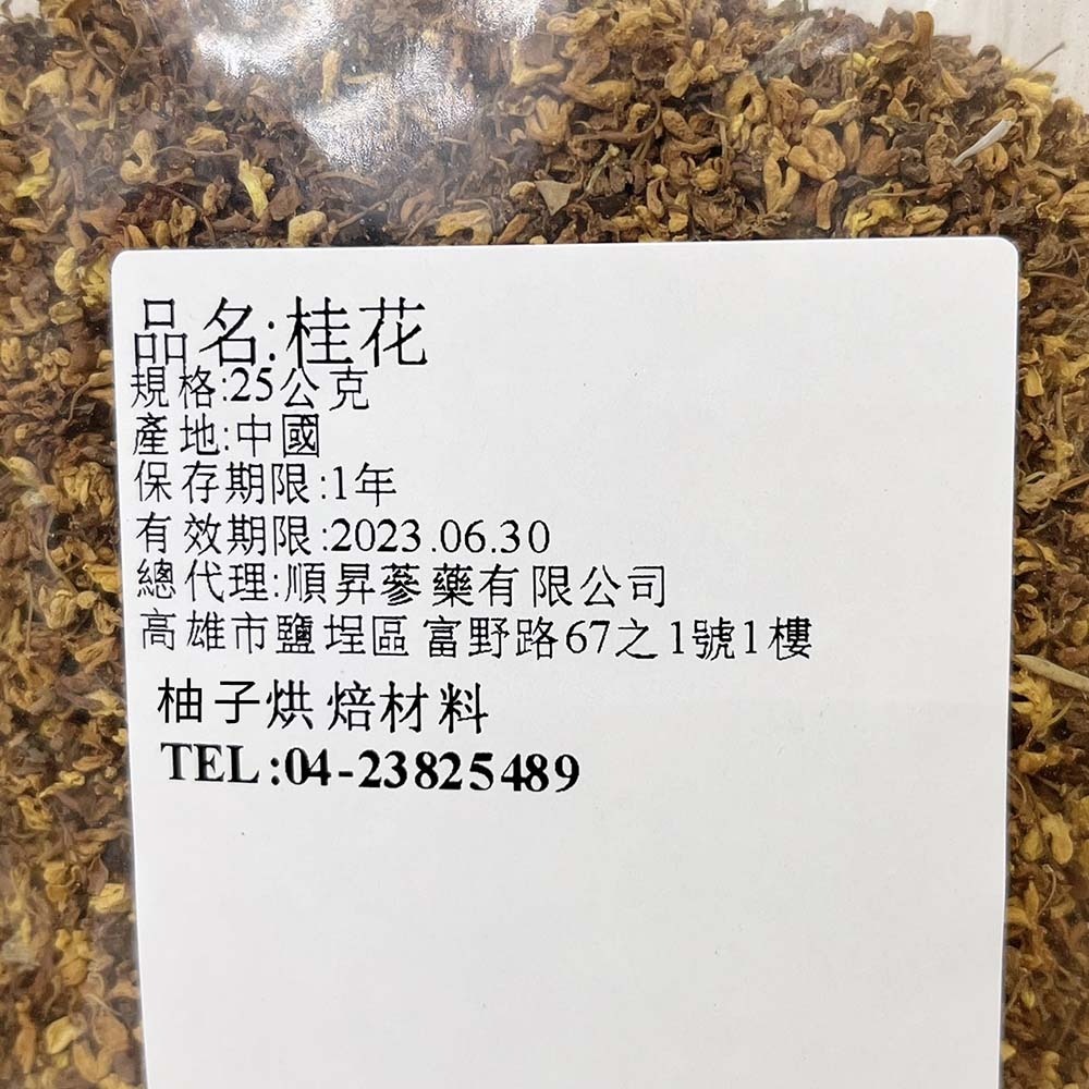 【柚子烘焙食品】進口 合格桂花(25g) 桂花 乾燥桂花 食用級桂花 桂花茶 乾桂花 糕餅 釀酒 釀蜜 沖泡 DIY烘培-細節圖2