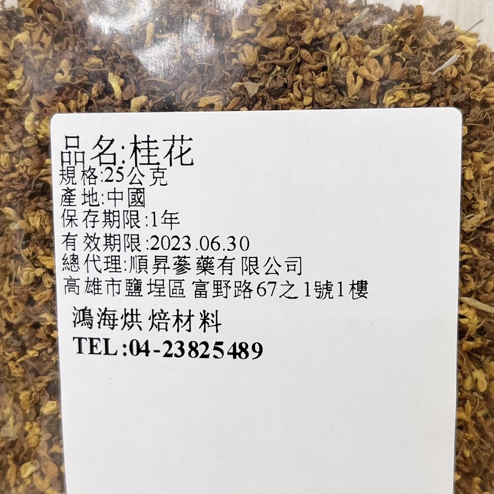 【柚子烘焙食品】進口 合格桂花(25g) 桂花 乾燥桂花 食用級桂花 桂花茶 乾桂花 糕餅 釀酒 釀蜜 沖泡 DIY烘培-細節圖2