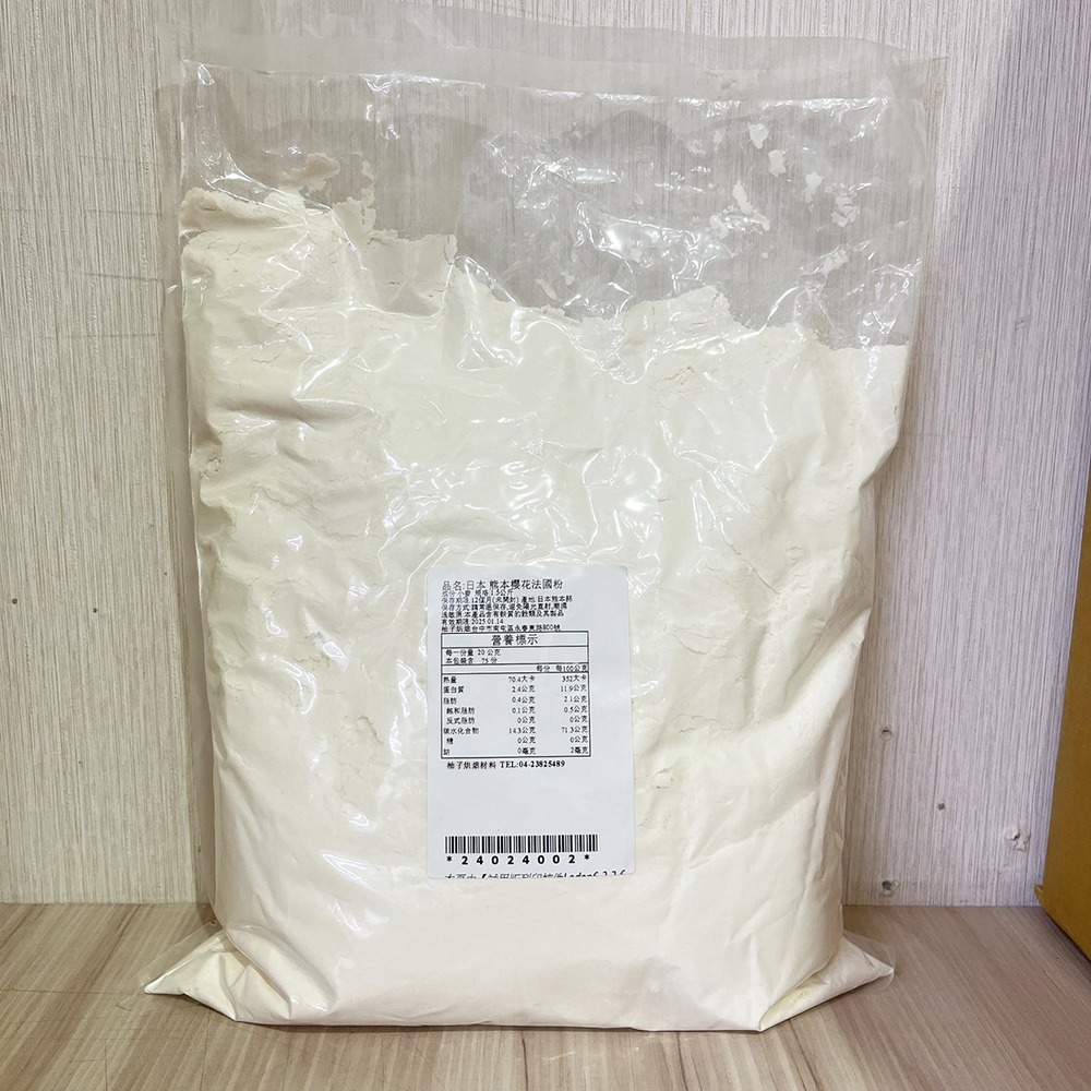 【柚子烘焙食品】熊本製粉 日本櫻花法國粉 櫻花 法國粉 熊本珍珠薄力粉 低筋麵粉 熊本皇冠高筋麵粉 1.5kg(分裝)-細節圖6
