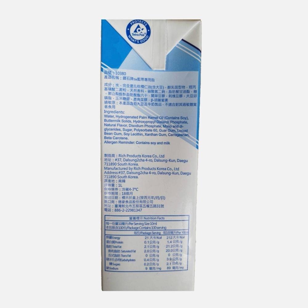 【柚子烘焙食品】德麥 藍帶專用脂 植物鮮奶油 1L(冷藏) 鑽石牌 RICH’S藍帶專用脂 鮮奶油 濃湯 焗烤 烤焙打發-細節圖3