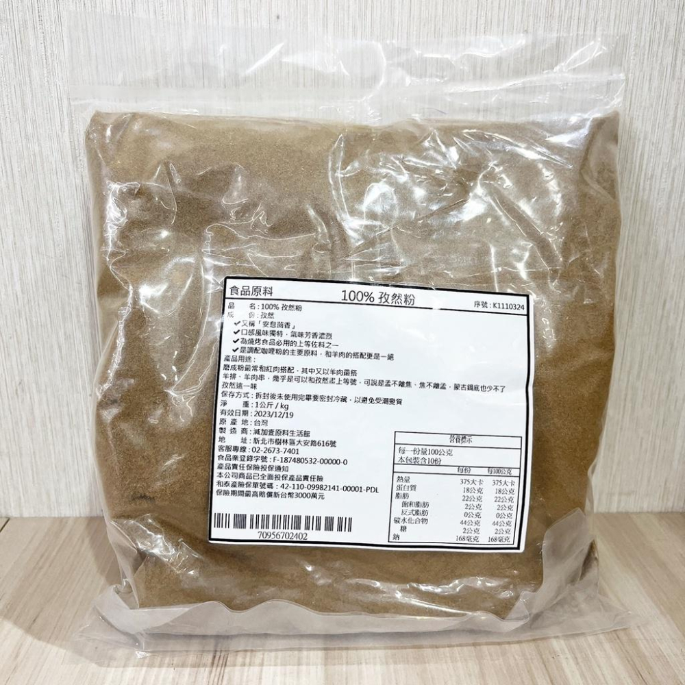 【柚子烘焙食品】100% 新疆純孜然粉 (100g) 調味料 香料-細節圖4