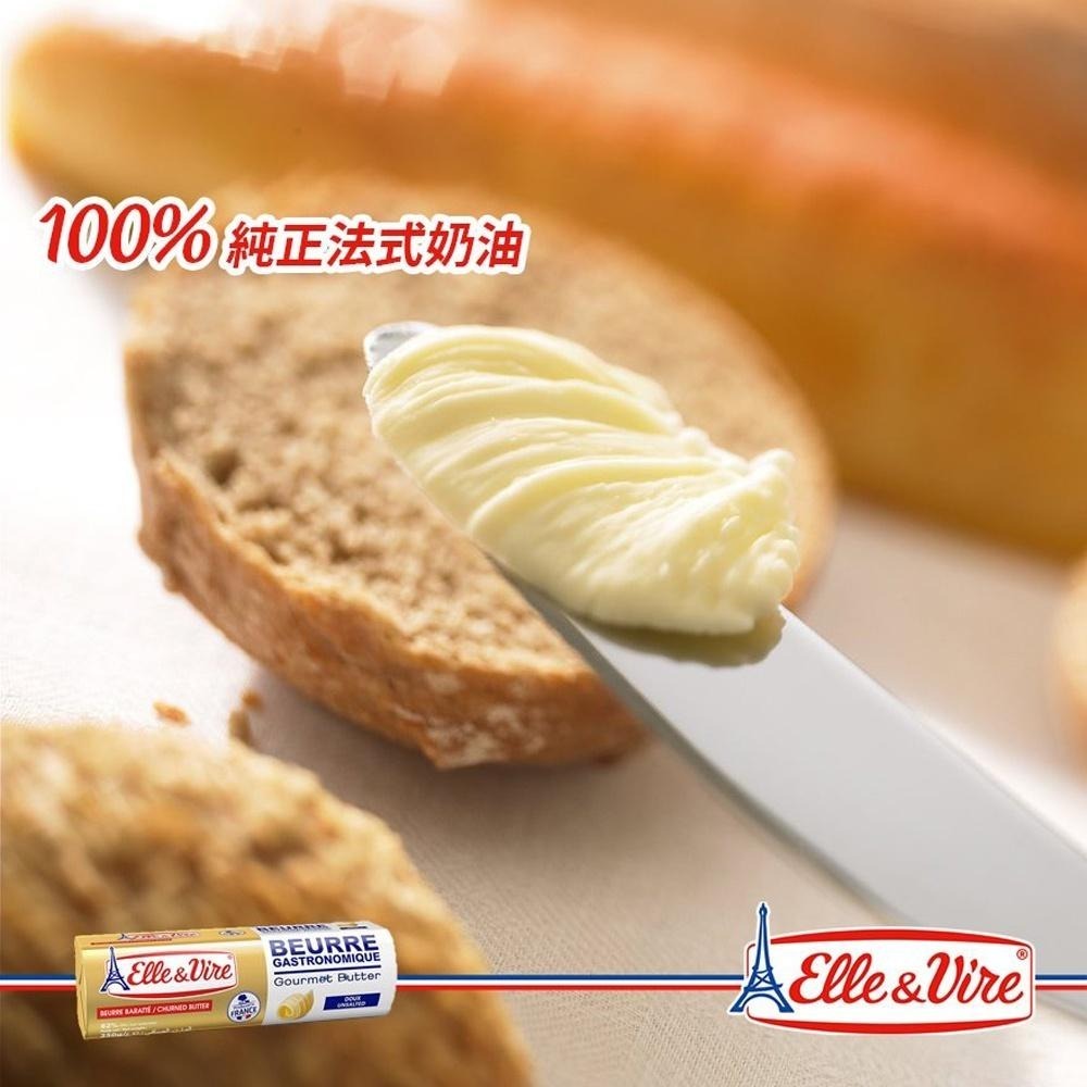 【柚子烘焙食品】法國 愛樂薇 發酵奶油 無鹽 250g原裝(冷凍)Elle & Vire 鐵塔奶油 無鹽發酵奶油 奶油條-細節圖3