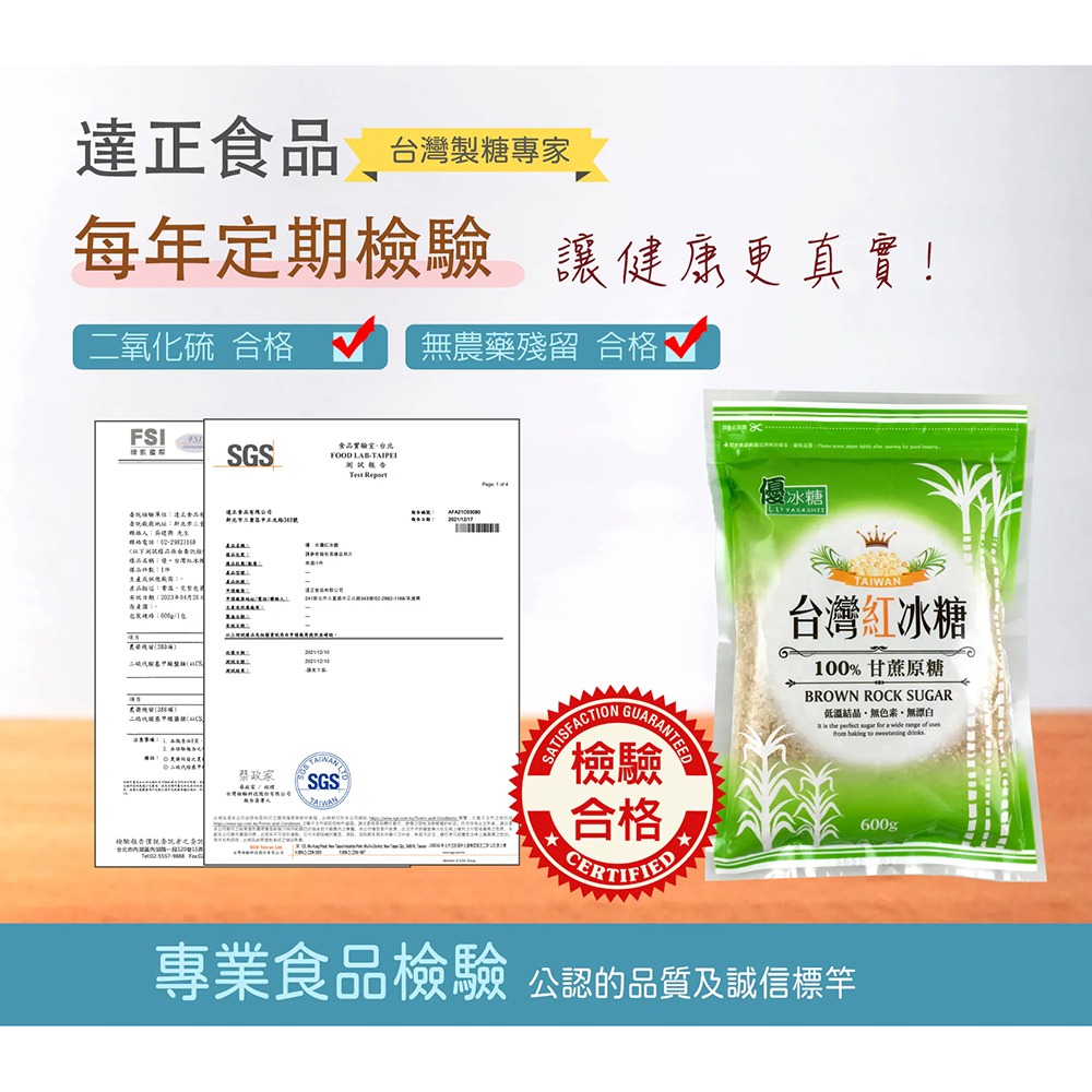 【柚子烘焙食品】優 台灣紅冰糖600g 100%台灣甘蔗原糖製成 無添加色素及防腐劑 無漂白 添加於料理中可增加食物光澤-細節圖3