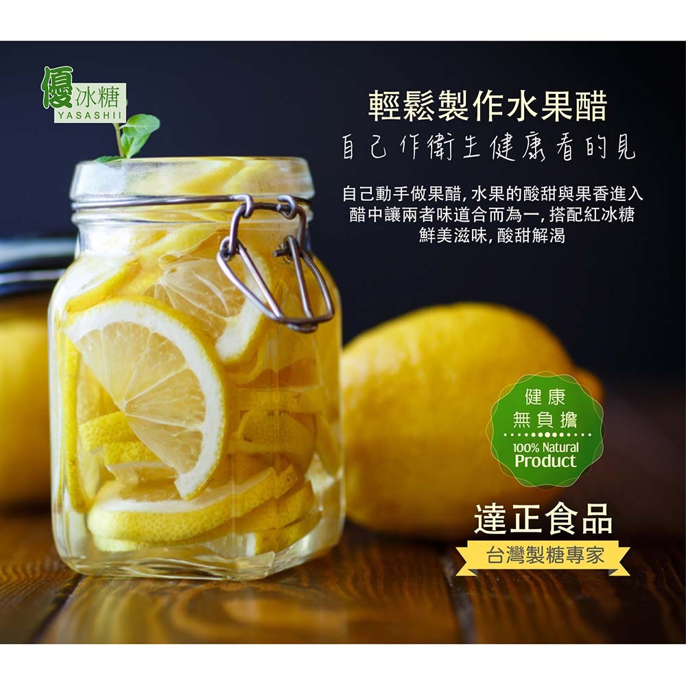 【柚子烘焙食品】優 台灣紅冰糖600g 100%台灣甘蔗原糖製成 無添加色素及防腐劑 無漂白 添加於料理中可增加食物光澤-細節圖8