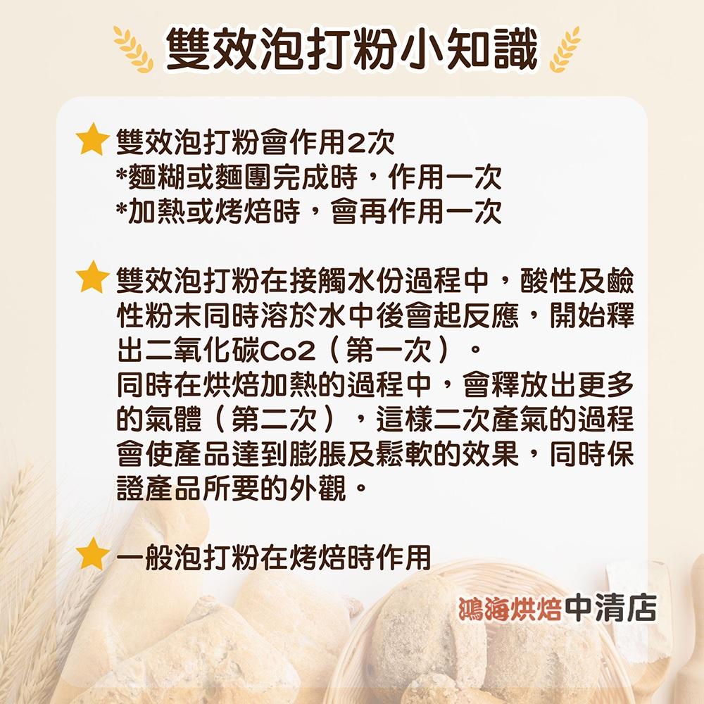 【柚子烘焙食品】德國 Lecker’s 無鋁泡打粉 84公克（21gx4原裝)網紅推薦 泡打粉 無鋁無磷 蛋糕 烘焙材料-細節圖2