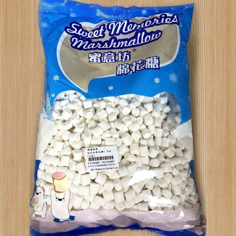 【柚子烘焙食品】蜜意坊 超迷你彩色棉花糖 五彩情人心棉花糖 大顆(3cm) 花捲棉花糖 雪Q餅 雪花餅 牛軋餅 烤棉花糖-細節圖3