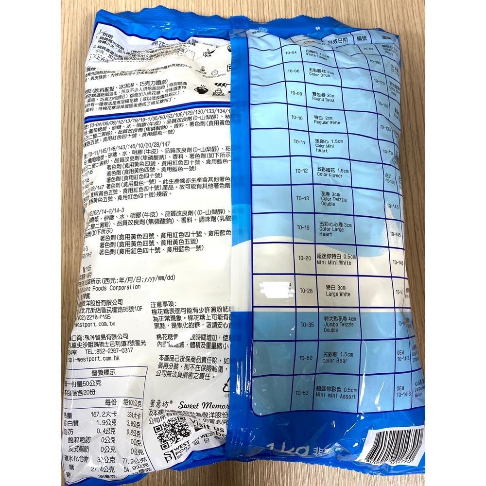 【柚子烘焙食品】蜜意坊 超迷你彩色棉花糖 五彩情人心棉花糖 大顆(3cm) 花捲棉花糖 雪Q餅 雪花餅 牛軋餅 烤棉花糖-細節圖9