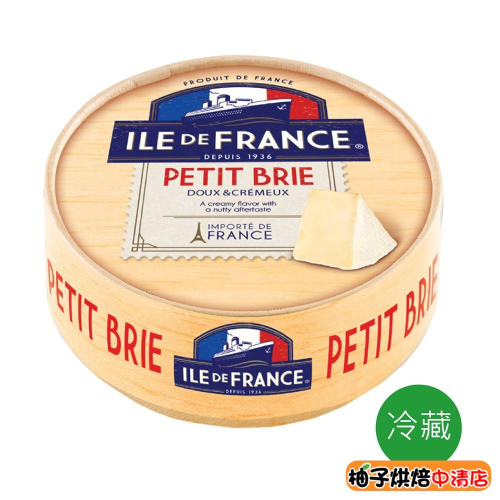 【柚子烘焙食品】法國 法蘭希 布里乾酪 Petit Brie 125g 小布里乳酪 小比爾芝士 乳酪 比爾芝士 起司