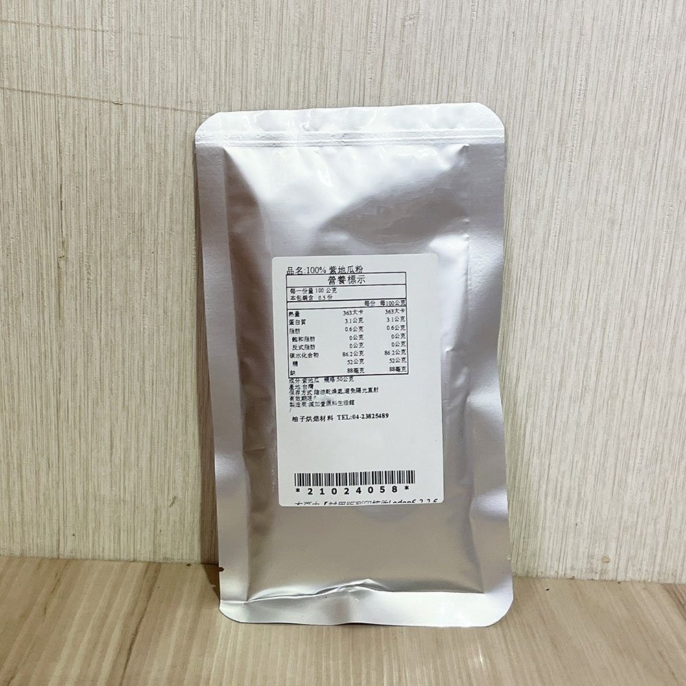 【柚子烘焙食品】天然蔬果粉 紫地瓜粉 紫薯粉 10g/50g 純天然蔬菜粉 天然色粉 紫藷粉 100%蔬果粉 烘焙調色-細節圖3