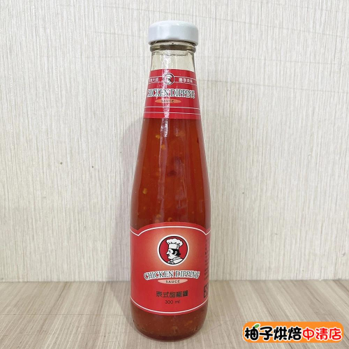 【柚子烘焙食品】美味大師 泰式甜雞醬 300ml 甜雞醬 酸甜口味 微辣爽口 炸物良伴 料理 伴醬 烘焙 泰國甜雞醬