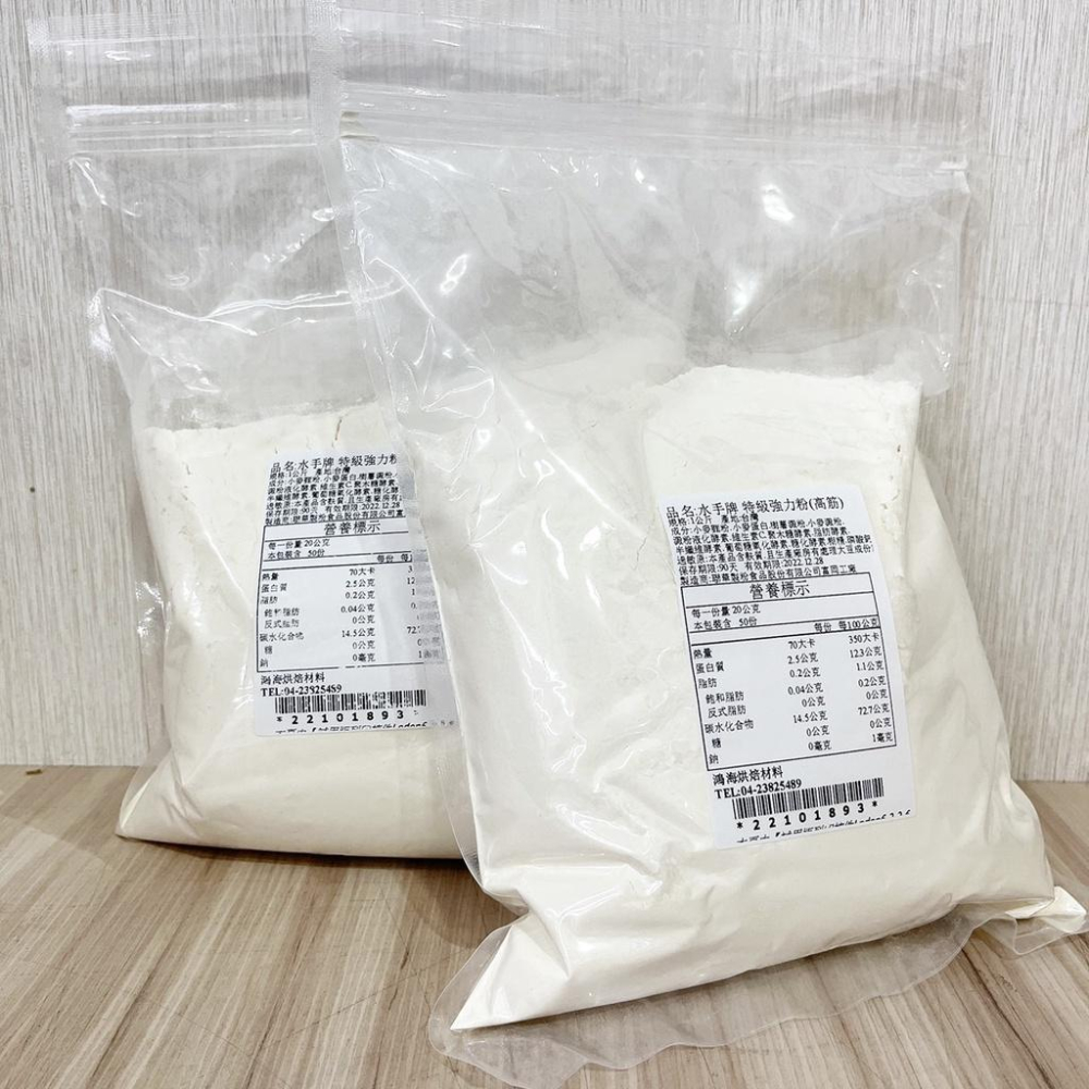 【柚子烘焙食品】水手牌 特級強力粉(高筋) 1KG (分裝)-細節圖3
