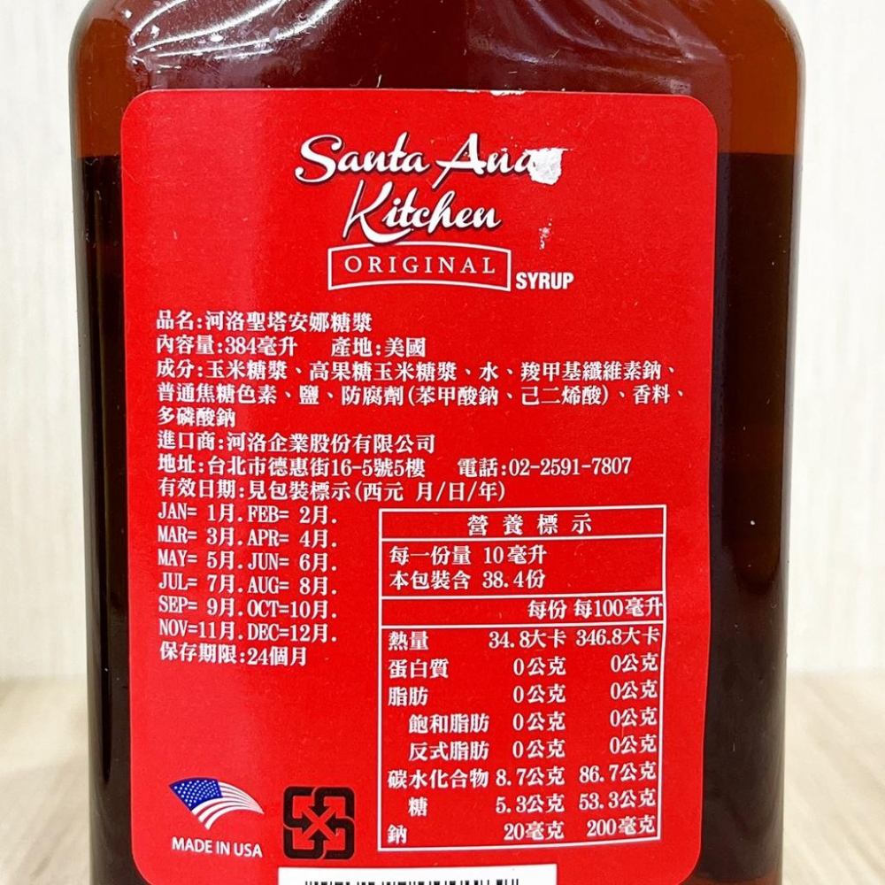 【柚子烘焙食品】聖塔安娜糖漿 384ML  鬆餅糖漿 玉米糖漿 果茶 咖啡 烘焙加工品-細節圖2
