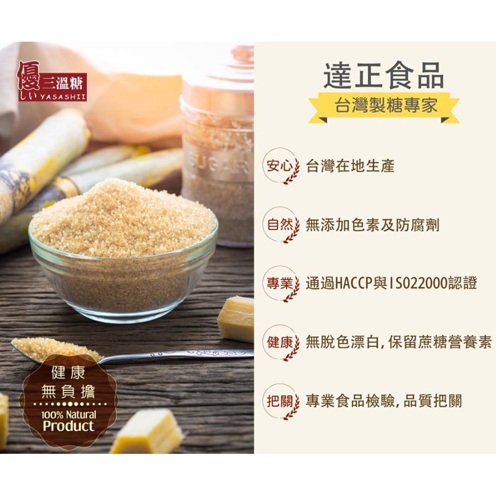 【柚子烘焙食品】優-台灣三溫糖600g-細節圖2