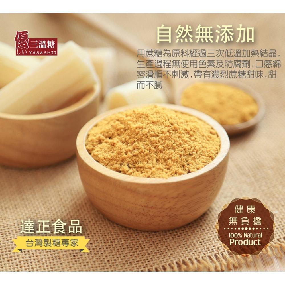 【柚子烘焙食品】優-台灣三溫糖600g-細節圖4