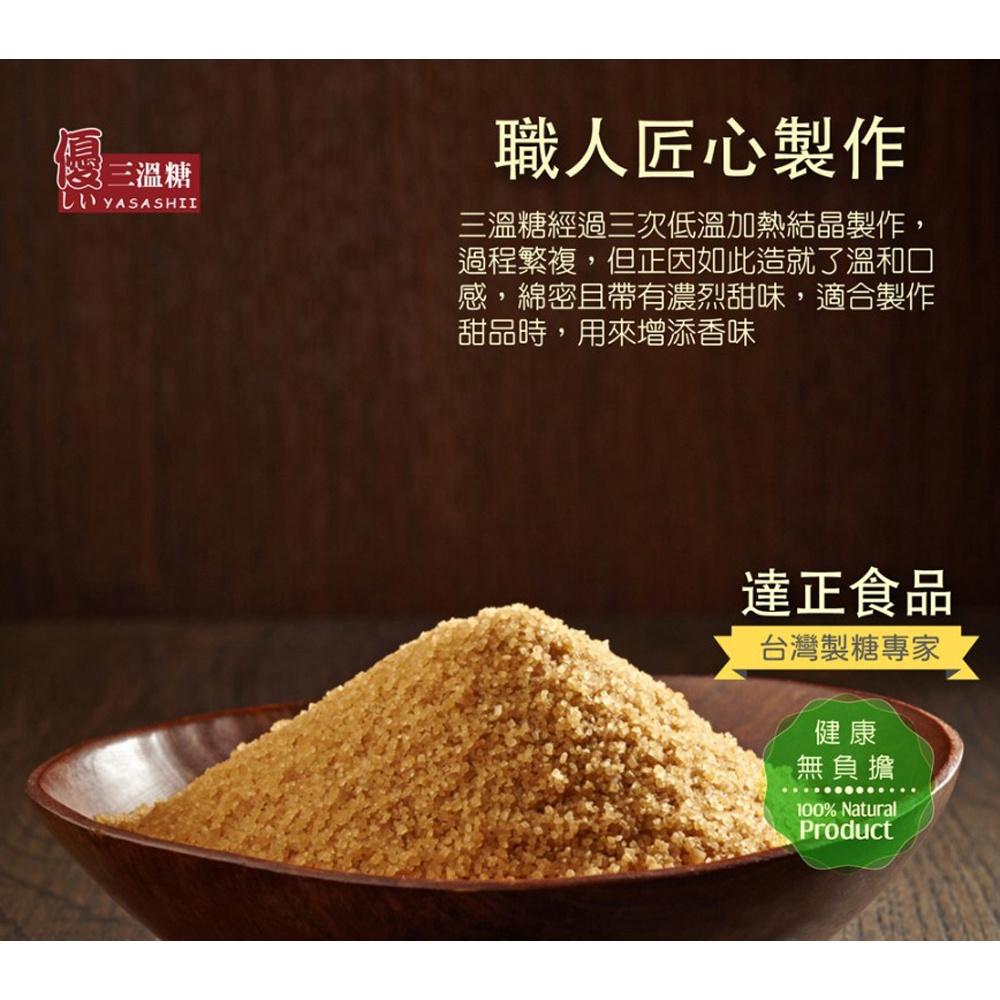 【柚子烘焙食品】優-台灣三溫糖600g-細節圖5