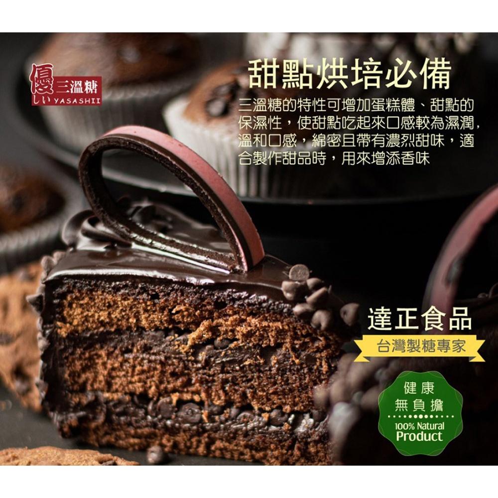 【柚子烘焙食品】優-台灣三溫糖600g-細節圖6