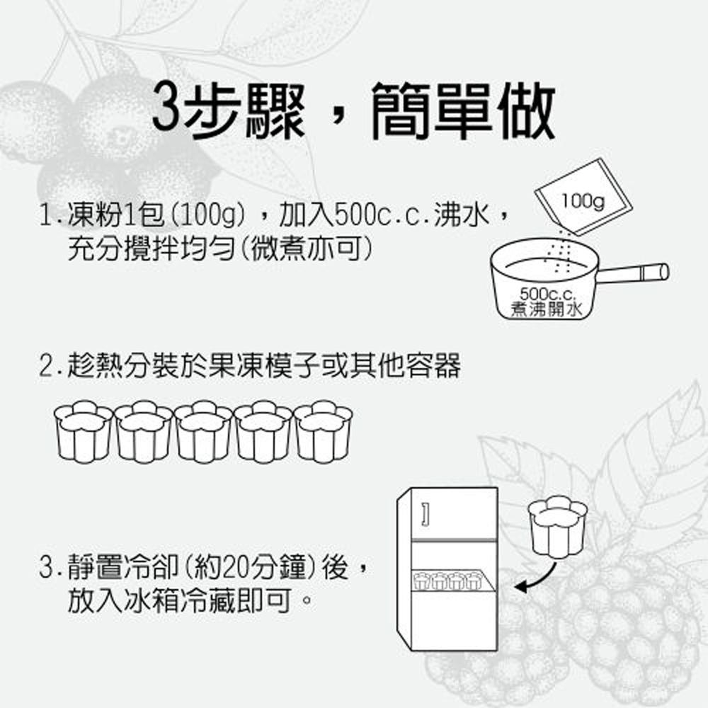 【柚子烘焙食品】方氏 雞蛋布丁/咖啡凍/藍莓凍/荔枝凍/茉莉綠茶凍/奶酪/蘋果凍 粉 200g FANGS方氏 凍粉系列-細節圖9