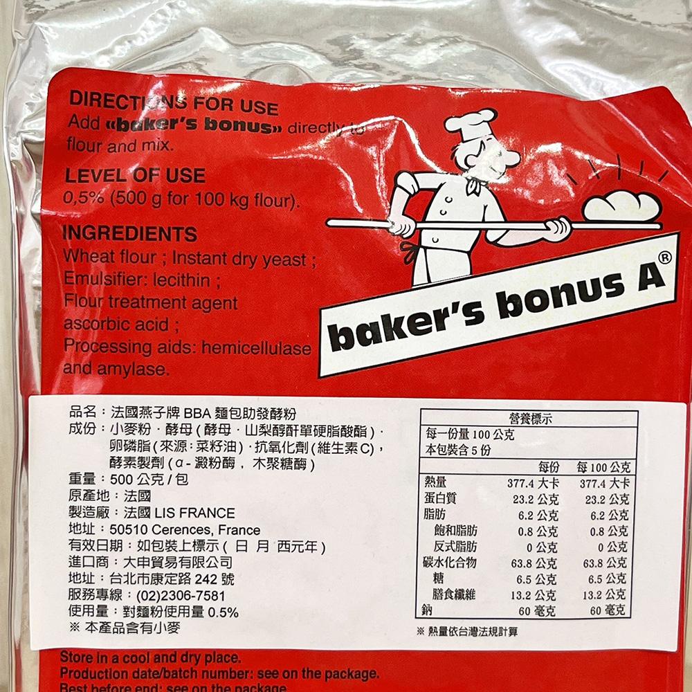 【柚子烘焙食品】法國燕子牌 BBA 麵包助發酵粉 500克/包 改良劑 酵母粉 助發酵母粉 麵包助發酵粉 麵包 發酵粉-細節圖5