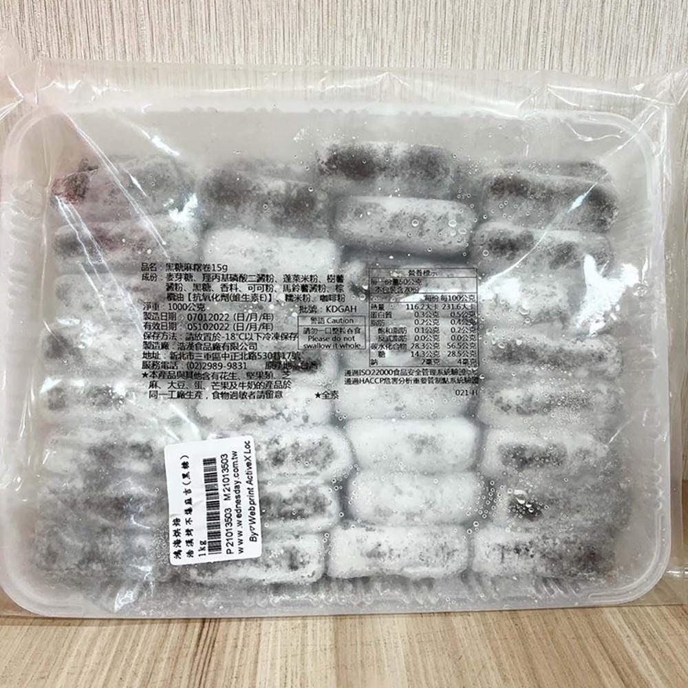 【柚子烘焙食品】浩漢 烤不爆麻糬 原味麻糬 黑糖麻糬 烤不爆Q心麻糬 1kg(冷凍) 耐烤麻吉 烤不爆 Q心麻糬 內餡-細節圖2
