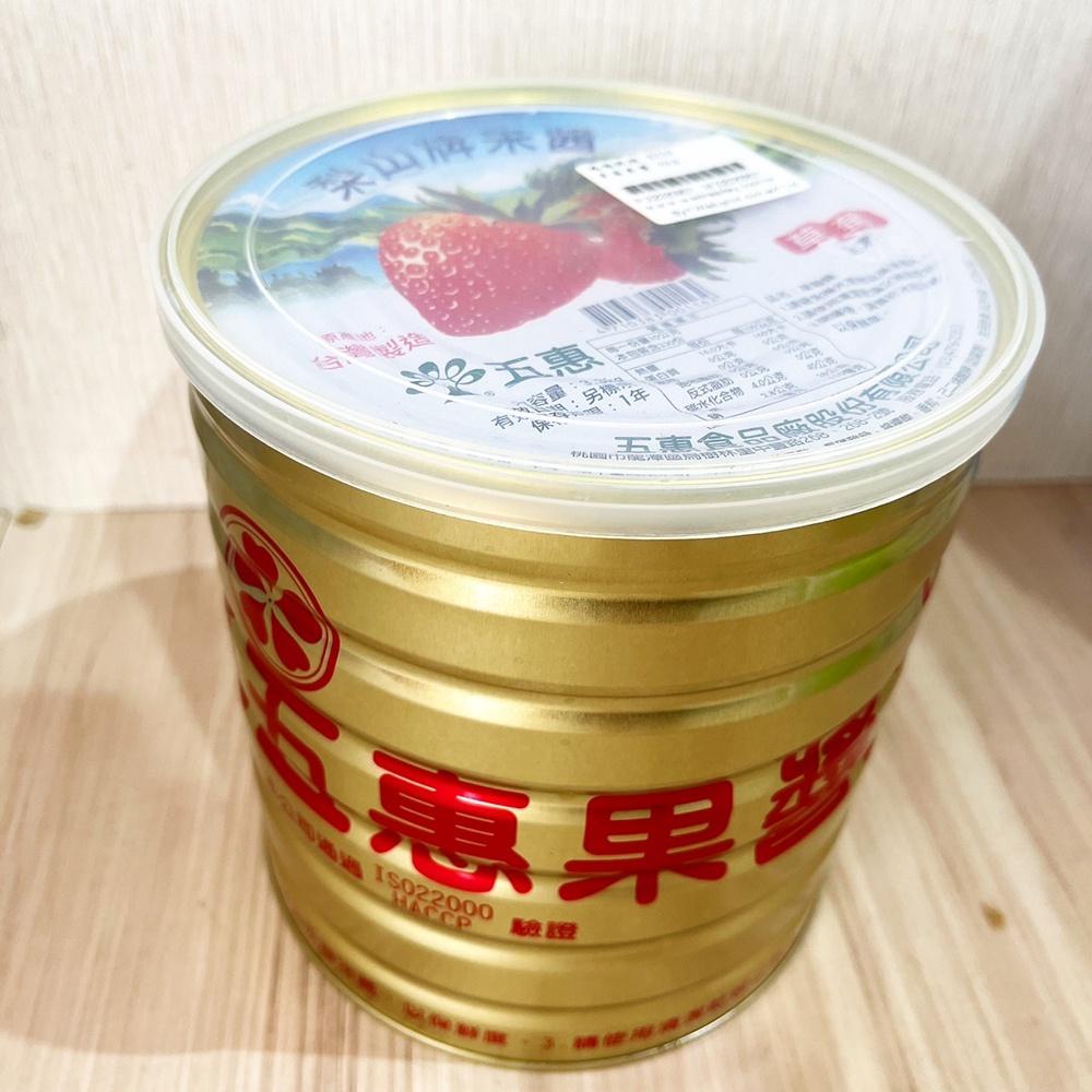 【柚子烘焙食品】五惠 草莓果醬 3.2kg 草莓醬 早餐抹醬 果醬 草莓 口味 早餐 吐司 麵包 鬆餅 抹醬 DIY烘焙-細節圖3