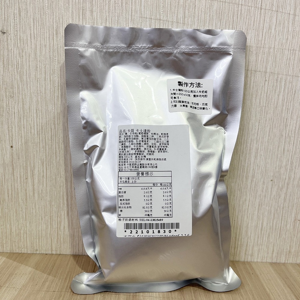 【柚子烘焙食品】卡羅 卡士達粉 300g(分裝)泡芙 麵包 蛋糕 蛋黃粉 內餡 克林姆 預拌粉 烘焙 内仁 麵包 蛋糕-細節圖4