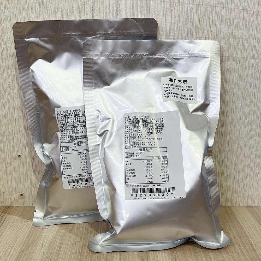 【柚子烘焙食品】卡羅 卡士達粉 300g(分裝)泡芙 麵包 蛋糕 蛋黃粉 內餡 克林姆 預拌粉 烘焙 内仁 麵包 蛋糕-細節圖6