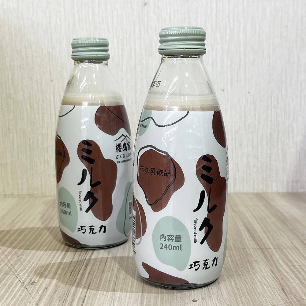 【柚子烘焙食品】櫻島家 高品質保久乳 蘋果 草莓 巧克力  原味 240ml 早餐店 台灣生產 調味乳 早餐飲料 牛乳-細節圖6