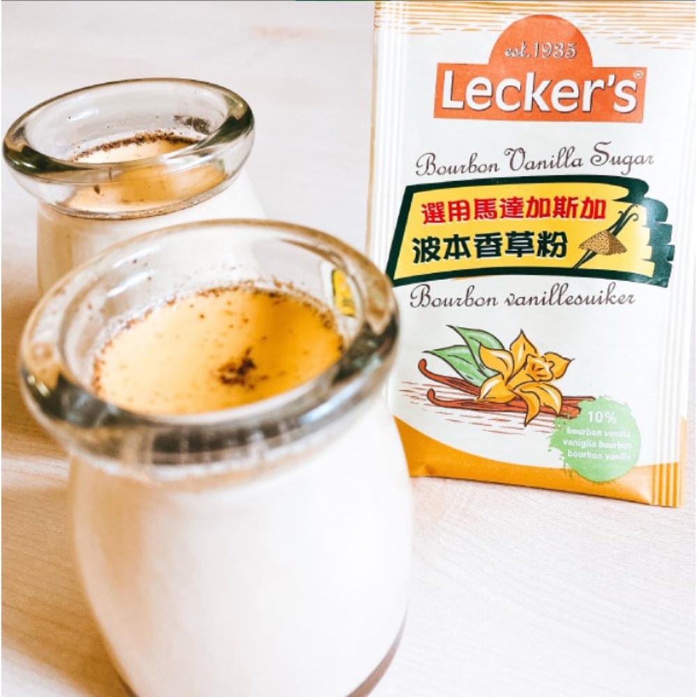 【柚子烘焙食品】德國Leckers波本香草糖 (2x8g) 波本香草粉 布丁原料 蛋糕 餅乾 布丁 咖啡 巧克力 奶茶-細節圖3