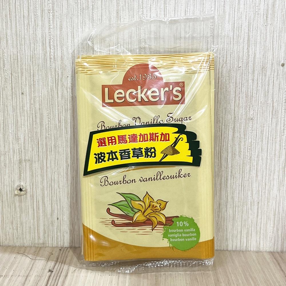 【柚子烘焙食品】德國Leckers波本香草糖 (2x8g) 波本香草粉 布丁原料 蛋糕 餅乾 布丁 咖啡 巧克力 奶茶-細節圖5