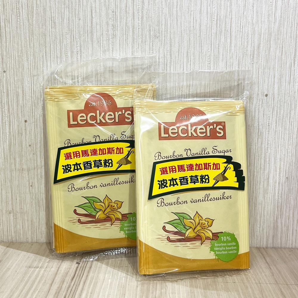 【柚子烘焙食品】德國Leckers波本香草糖 (2x8g) 波本香草粉 布丁原料 蛋糕 餅乾 布丁 咖啡 巧克力 奶茶-細節圖7