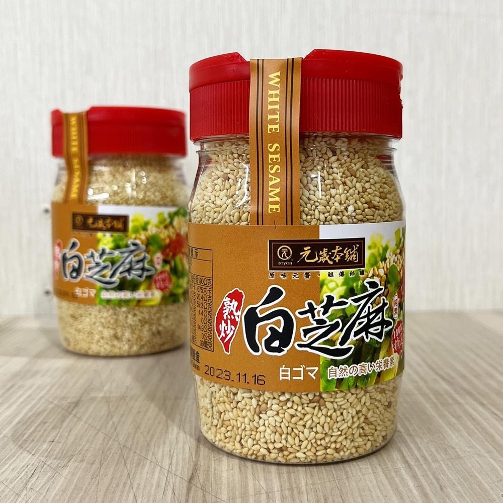 【柚子烘焙食品】元歲本舖 熟炒白芝麻粒 150g 純素 熟白芝麻 白芝麻粒 熟麻仁 烘培芝麻 熟炒芝麻 嚴選特級白芝麻-細節圖4