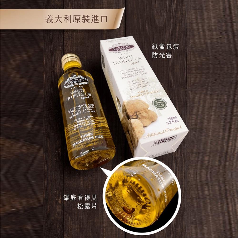 【柚子烘焙食品】JIMMY白松露橄欖油 250ML-細節圖6