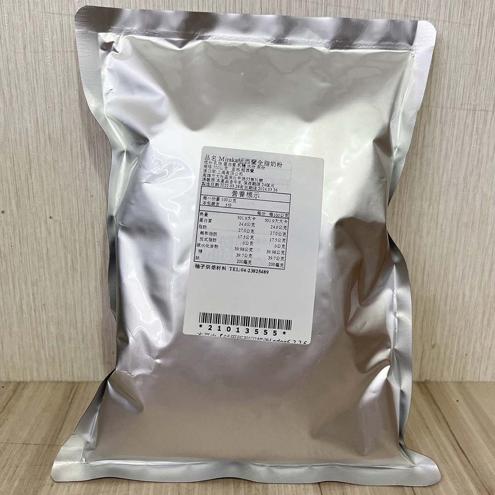 【柚子烘焙食品】紐西蘭全脂奶粉 Miraka 紐西蘭 全脂奶粉 500g 分裝 紐西蘭 全脂奶粉 食品級全脂奶粉 烘焙-細節圖2