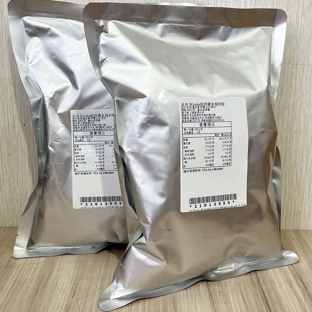 【柚子烘焙食品】紐西蘭全脂奶粉 Miraka 紐西蘭 全脂奶粉 500g 分裝 紐西蘭 全脂奶粉 食品級全脂奶粉 烘焙-細節圖4