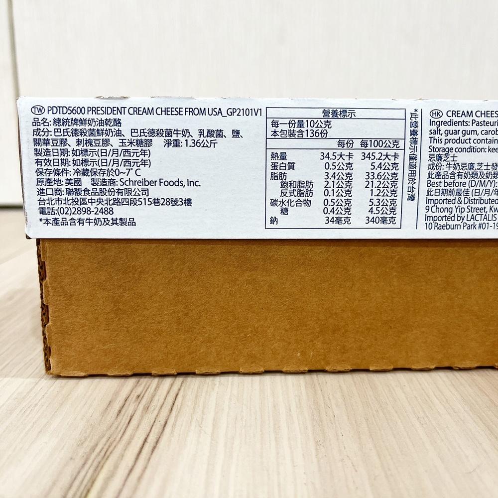 【柚子烘焙食品】《總統牌》奶油乳酪 1.36kg(冷藏)-細節圖2