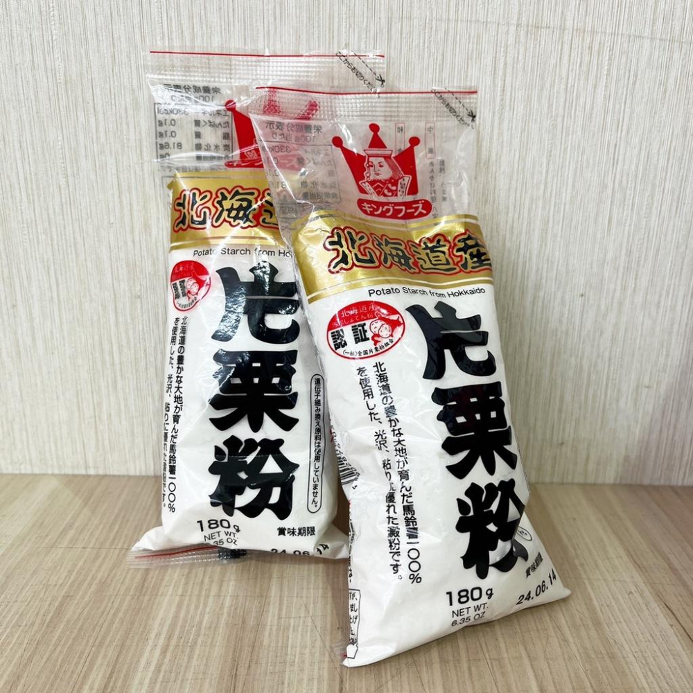 【柚子烘焙食品】日本北海道產片栗粉 180g 日本 北海道生產  片栗粉 馬鈴薯澱粉 日本太白粉 料理烹調點心烘焙麻糬-細節圖3