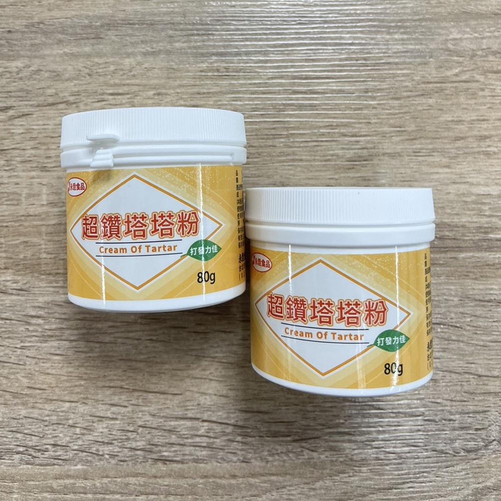 【柚子烘焙食品】永詮 超鑽塔塔粉 1kg/80g 永詮塔塔粉 食品添加物 膨脹劑 塔塔粉 打發力佳 蛋白不易消泡 蛋糕-細節圖7
