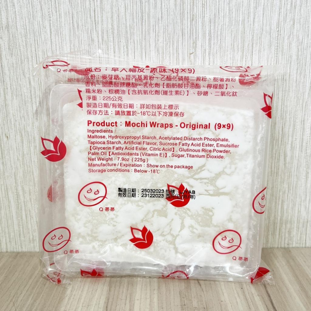 【柚子烘焙食品】麻糬皮 草莓大福 雪莓娘皮 大福 9*9 11*11cm 白色 紅色 5片裝 大福皮 冷凍麻吉皮 麻吉皮-細節圖2