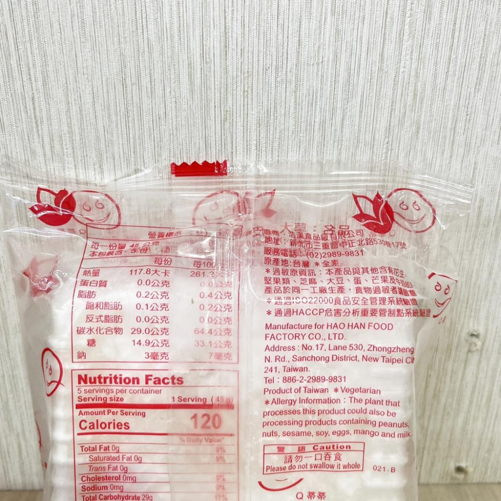 【柚子烘焙食品】麻糬皮 草莓大福 雪莓娘皮 大福 9*9 11*11cm 白色 紅色 5片裝 大福皮 冷凍麻吉皮 麻吉皮-細節圖3