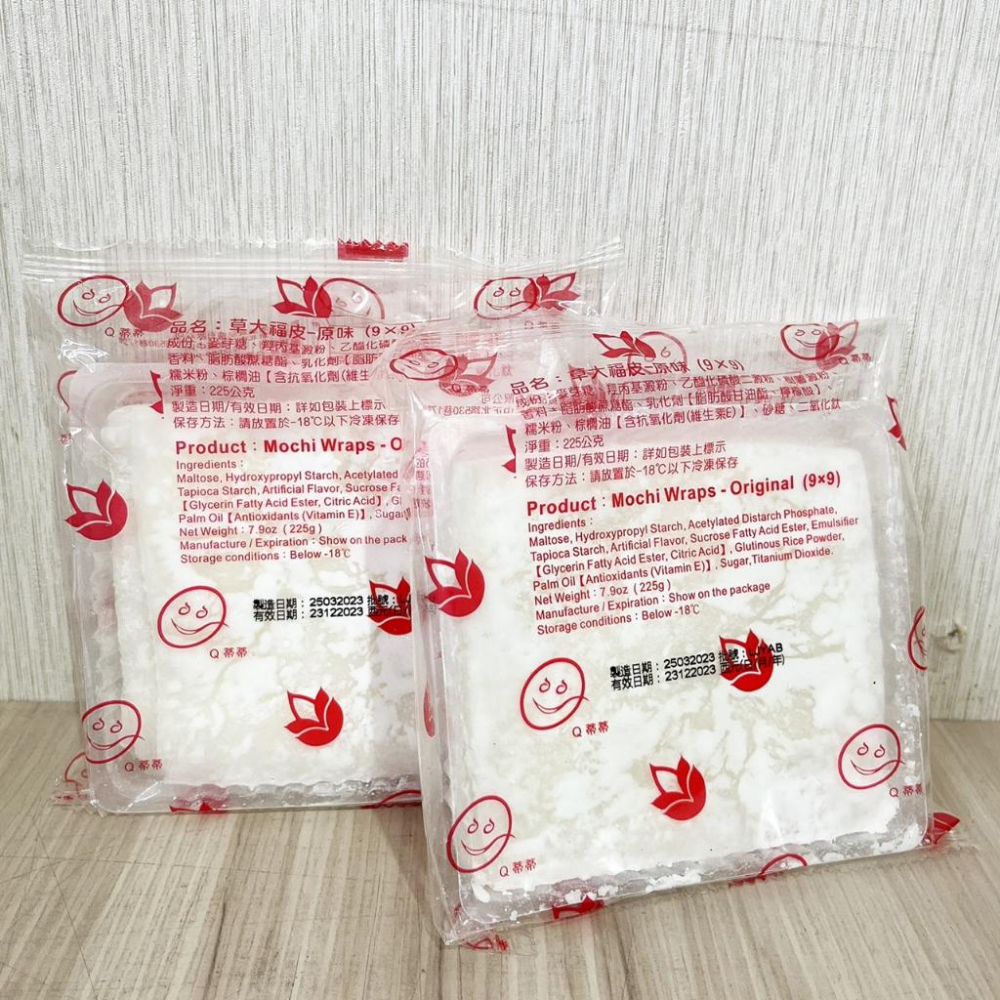 【柚子烘焙食品】麻糬皮 草莓大福 雪莓娘皮 大福 9*9 11*11cm 白色 紅色 5片裝 大福皮 冷凍麻吉皮 麻吉皮-細節圖4