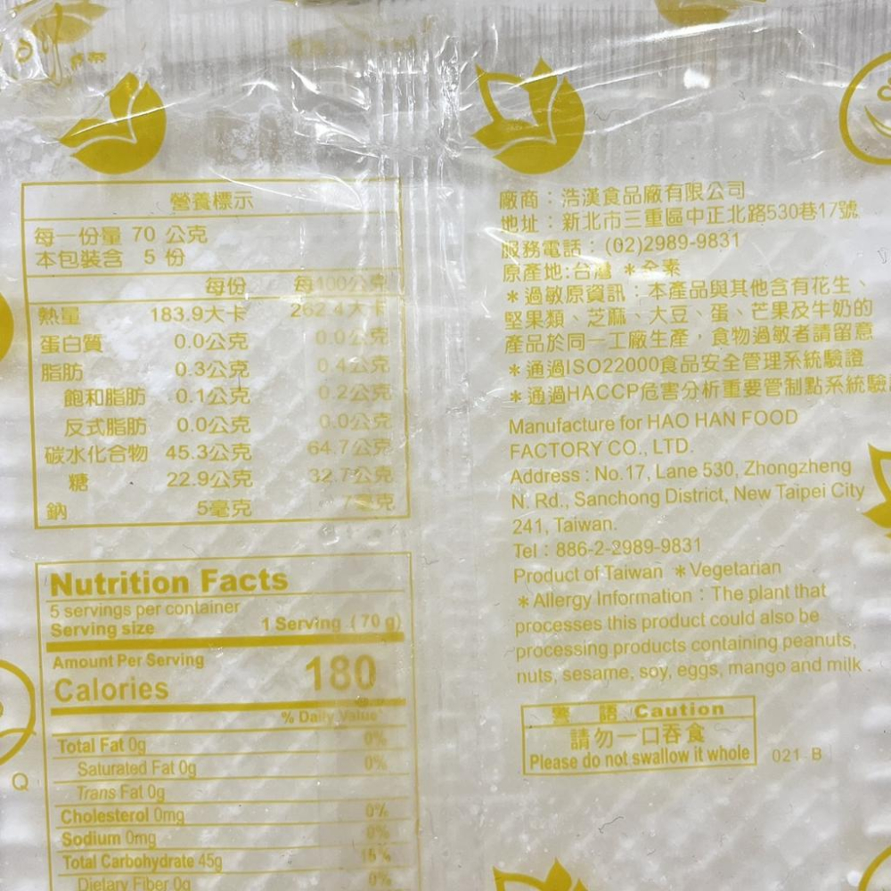 【柚子烘焙食品】麻糬皮 草莓大福 雪莓娘皮 大福 9*9 11*11cm 白色 紅色 5片裝 大福皮 冷凍麻吉皮 麻吉皮-細節圖6